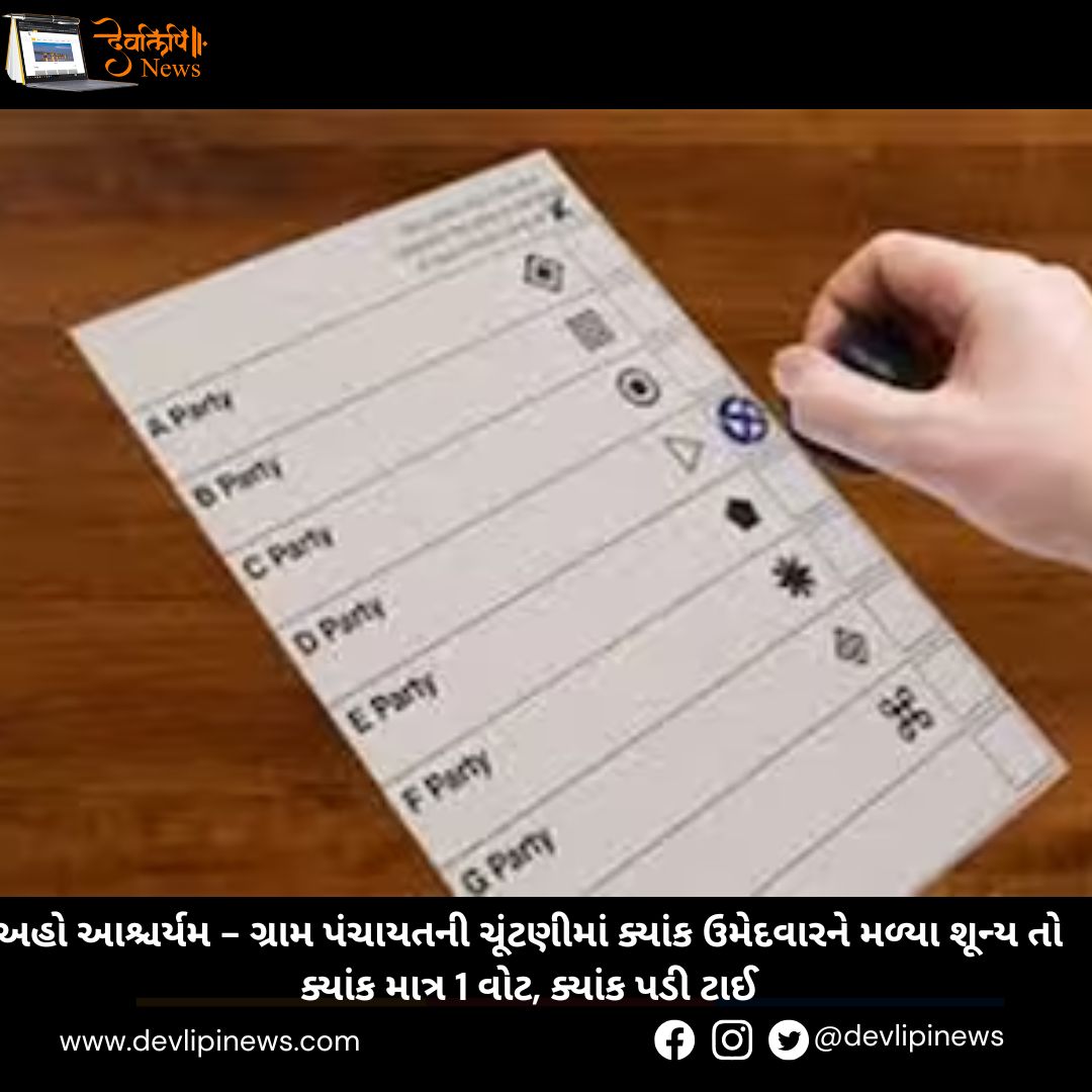 Sarpanch
