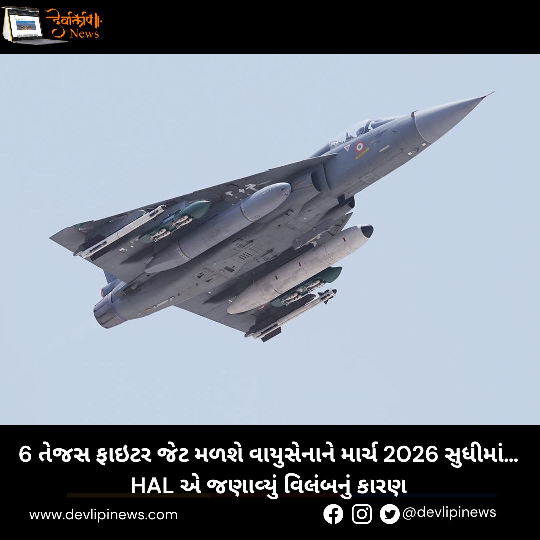 Tejas