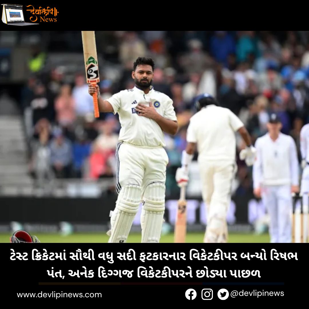 Test Cricket