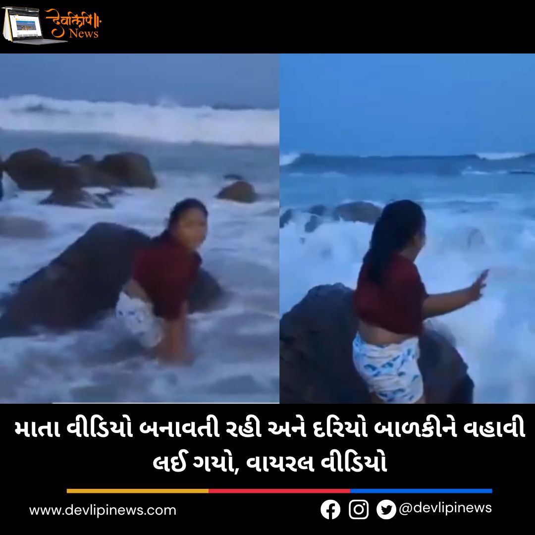 Viral Video
