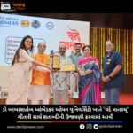 ડૉ બાબાસાહેબ આંબેડકર ઓપન યુનિવર્સિટી (BAOU) ખાતે “વંદે માતરમ્” ગીતની સાર્ધ શતાબ્દીની ઉજવણી કરવામાં આવી