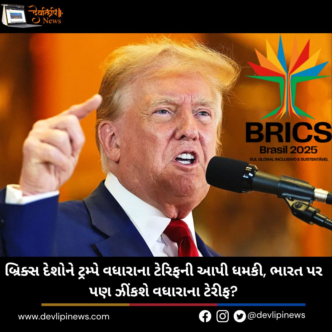 BRICS