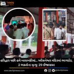 હરિદ્વાર પછી હવે બારાબંકીમાં (Barabanki)… ઔસનેશ્વર મંદિરમાં ભાગદોડ, 2 ભક્તોના મૃત્યુ; 29 ઈજાગ્રસ્ત