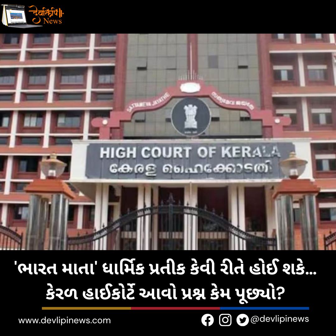 Bharat Mata