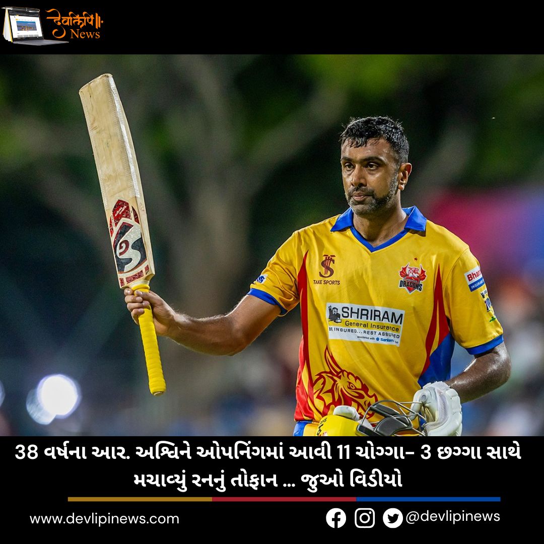 R Ashwin
