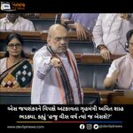 એસ જયશંકરને (S Jaishankar) વિપક્ષે અટકાવતા ગૃહમંત્રી અમિત શાહ ભડક્યા, કહ્યું ‘હજુ વીસ વર્ષ ત્યાં જ બેસશે?’