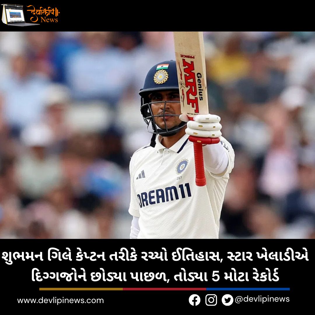 Shubman Gill