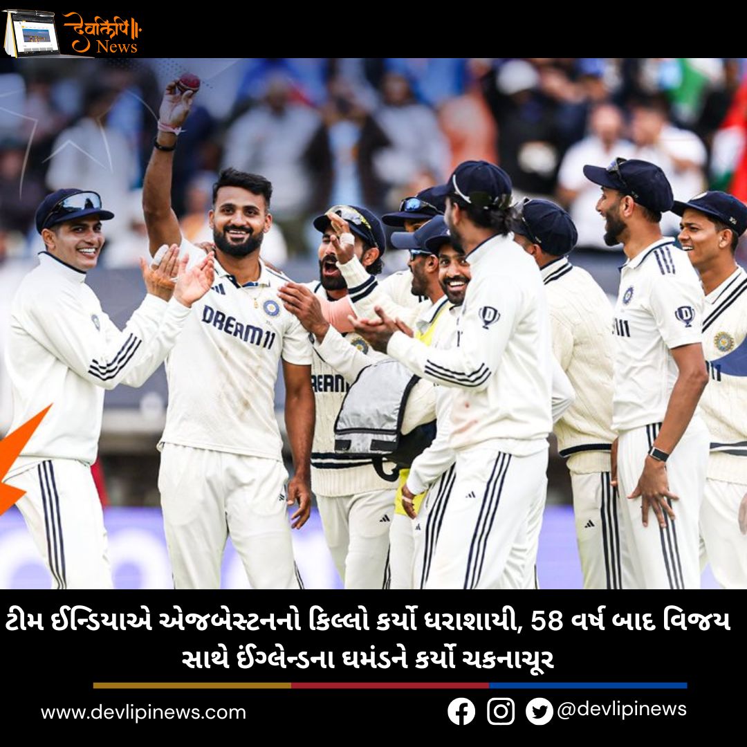 Team India