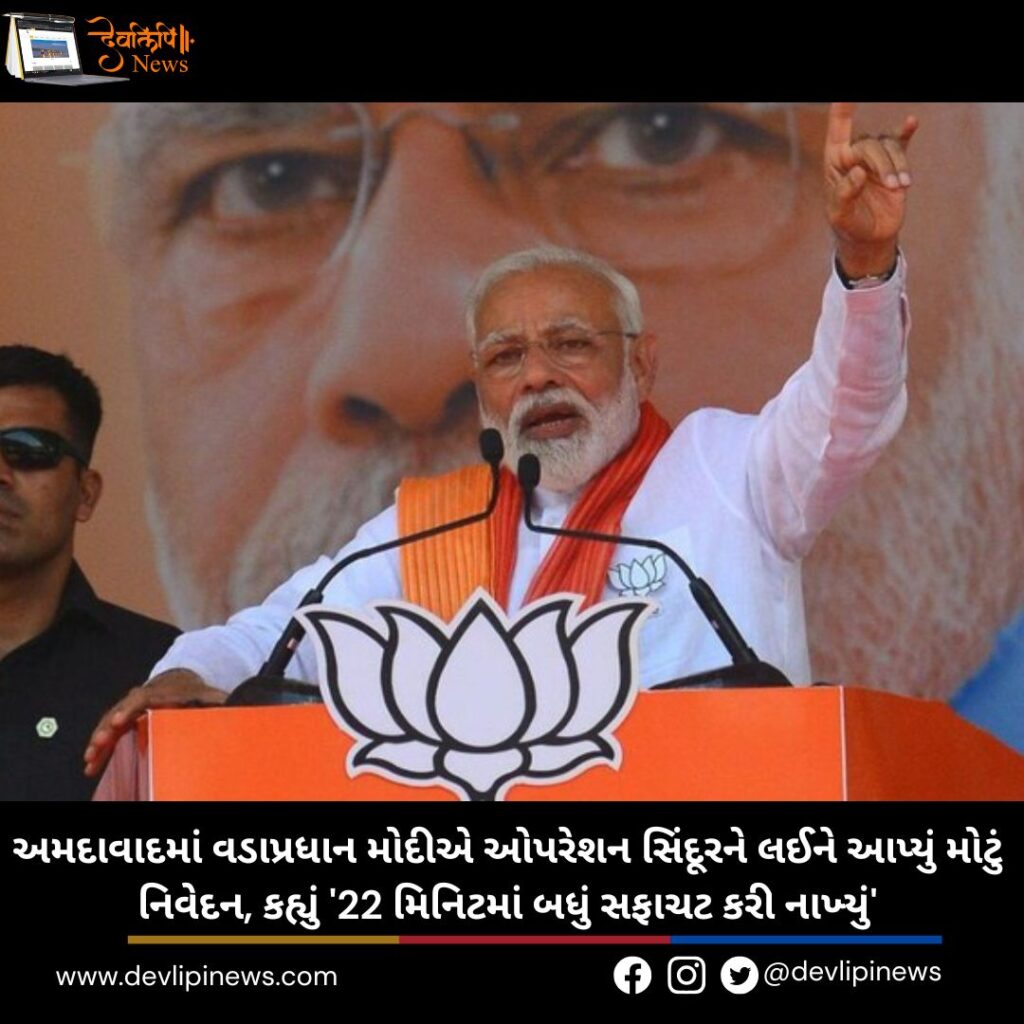 Ahmedabad