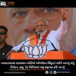 અમદાવાદમાં (Ahmedabad) વડાપ્રધાન મોદીએ ઓપરેશન સિંદૂરને લઈને  આપ્યું મોટું નિવેદન, કહ્યું ’22 મિનિટમાં બધું સફાચટ કરી નાખ્યું’
