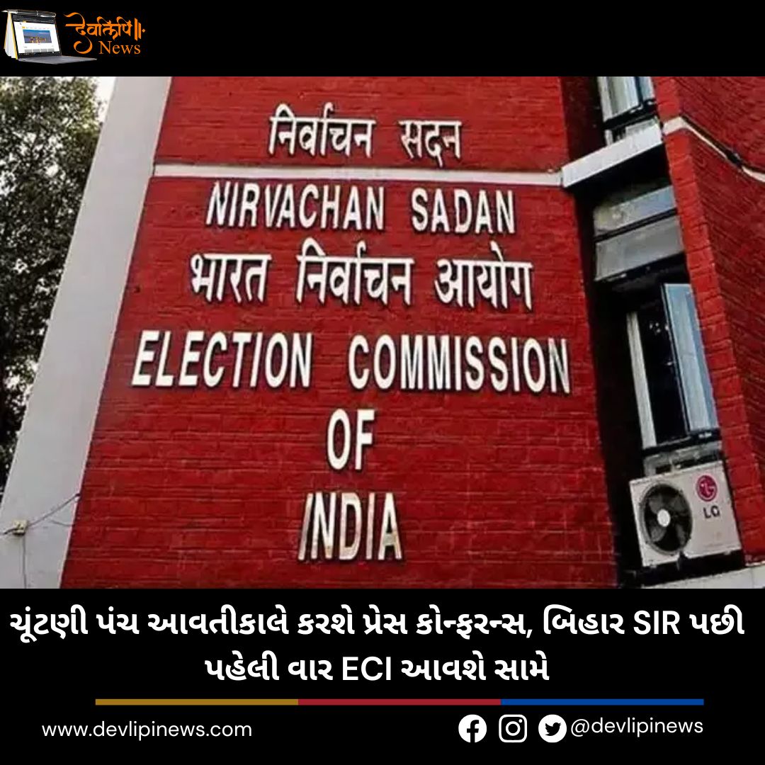 ECI