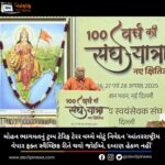 મોહન ભાગવતનું (Mohan Bhagwat) ટ્રમ્પ ટેરિફ ટેરર વચ્ચે મોટું નિવેદન ‘આંતરરાષ્ટ્રીય વેપાર ફક્ત સ્વૈચ્છિક રીતે થવો જોઈએ, દબાણ હેઠળ નહીં’