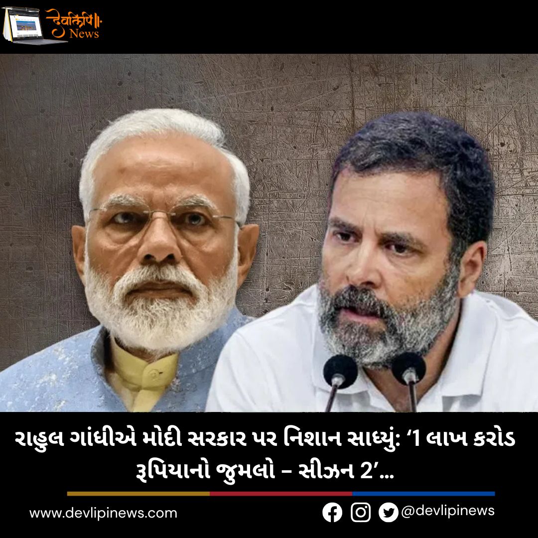 Rahul Gandhi