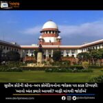 સુપ્રીમ કોર્ટની (Supreme Court) સ્ટેન્ડ-અપ કોમેડિયનોના જોક્સ પર કડક ટિપ્પણી: ‘આનો અંત ક્યારે આવશે? માફી માંગવી જોઈએ’