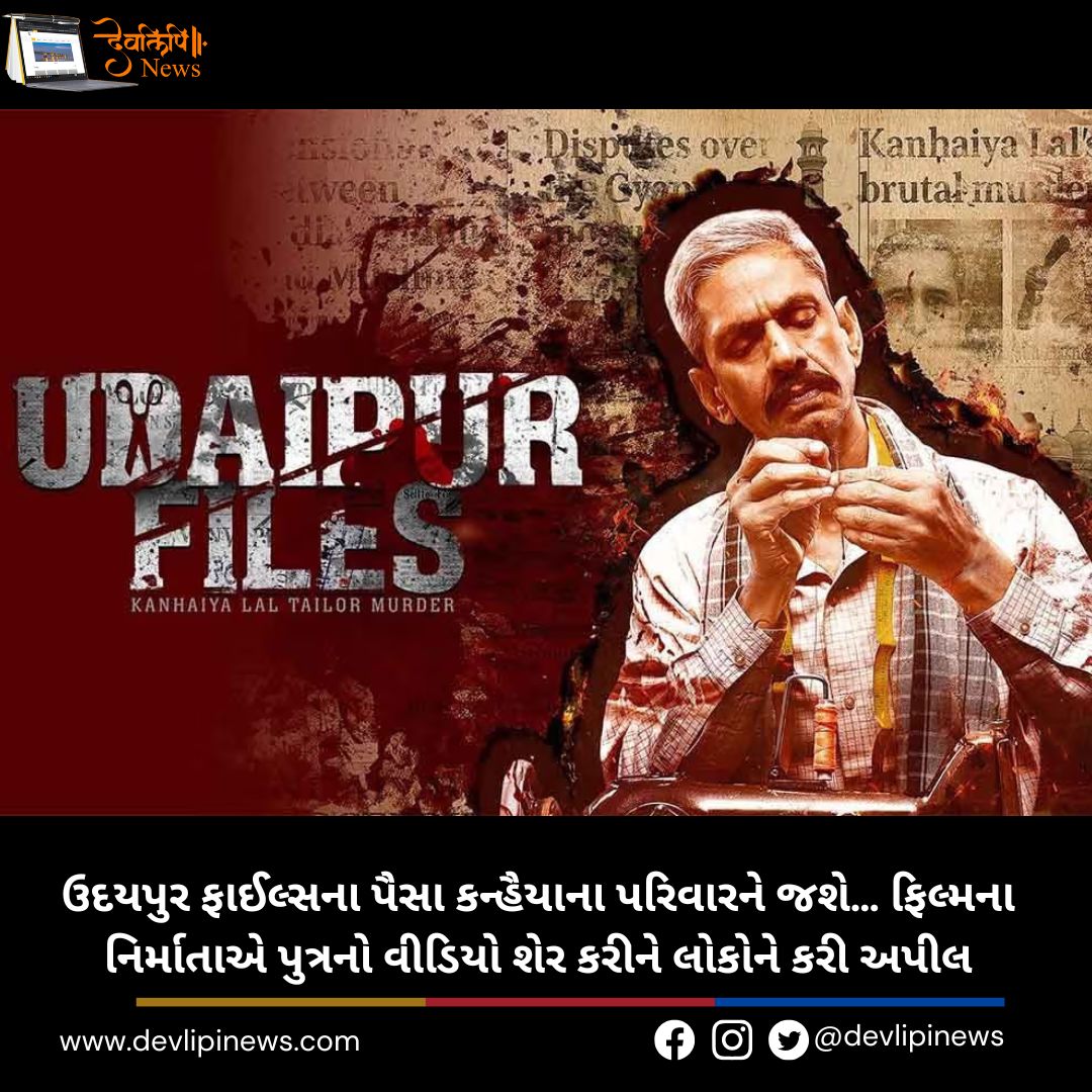 Udaipur Files