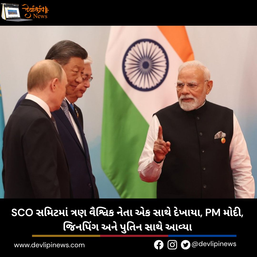 SCO