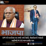 ડૉ. બાબા સાહેબ (Dr. Babasaheb) વિશે કેંદ્રિય મંત્રી મનોહર લાલ ખટ્ટરના નિવેદન ઉપર સર્જાયો વિવાદ, વિપક્ષ આક્રમક, ભાજપ બચાવની મુદ્રામાં