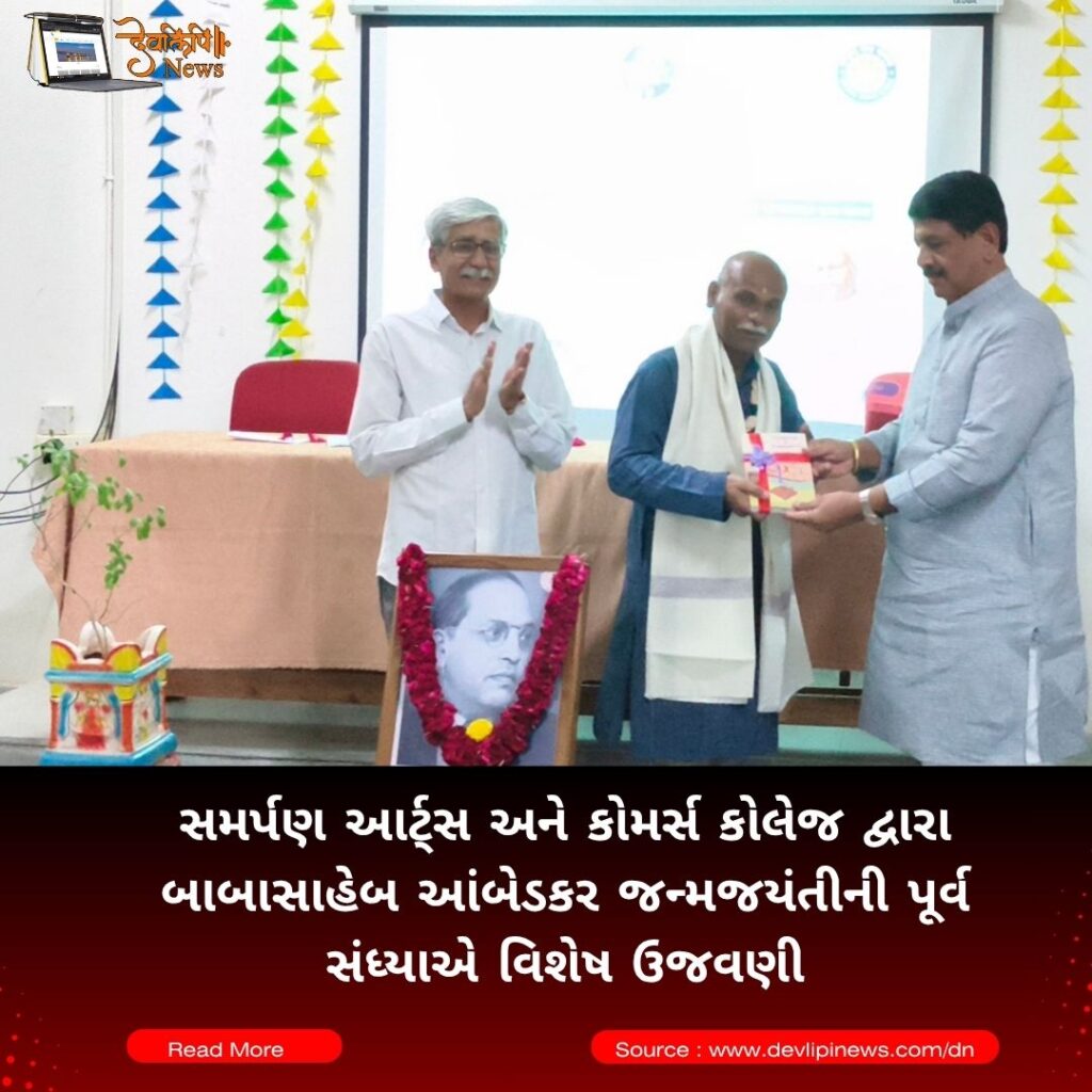 Dr. Ambedkar Birth Anniversary