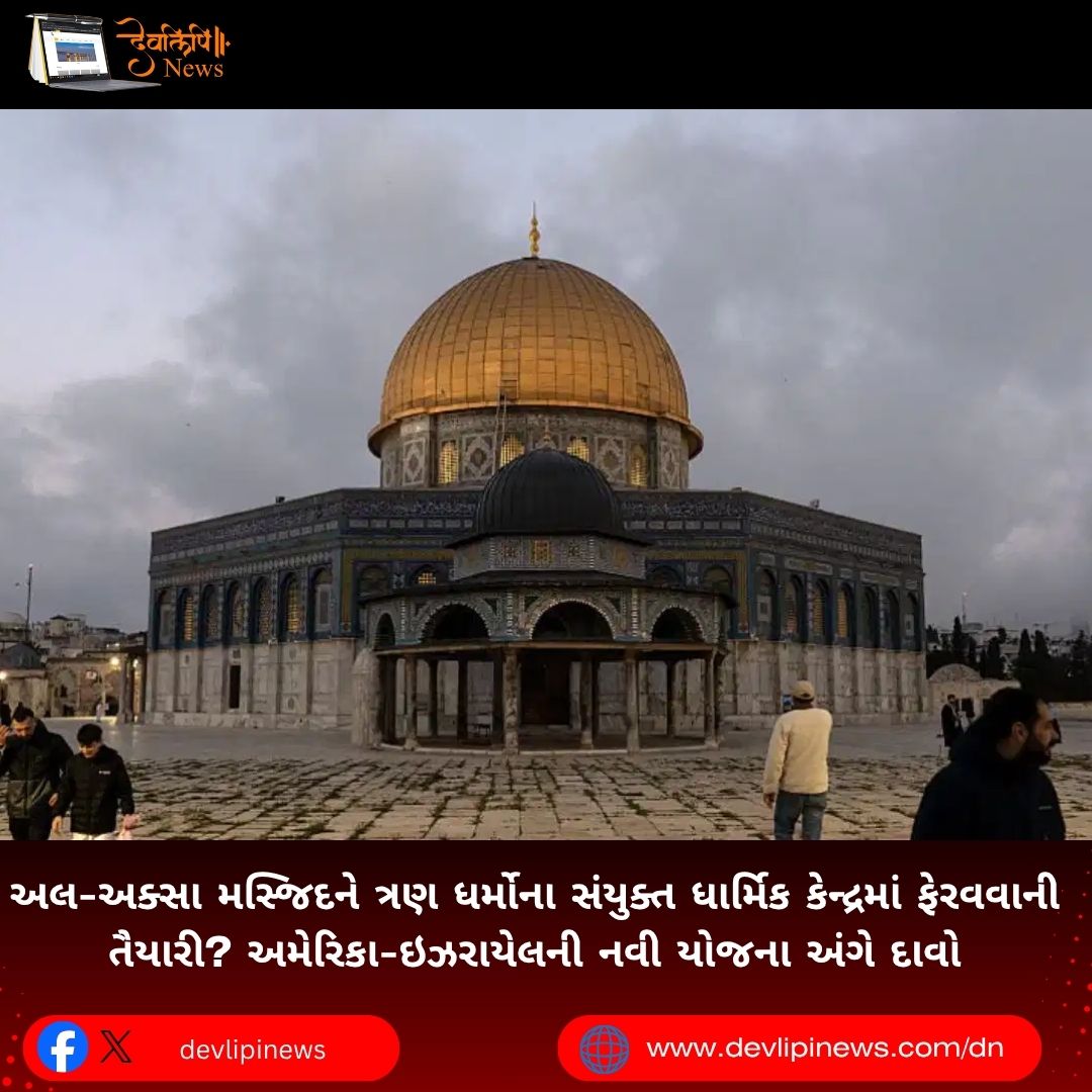 Al Aqsa Mosque