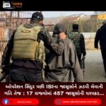 ઓપરેશન સિંદૂર પછી ISIના જાસૂસોને ઝડપી લેવાની ગતિ તેજ : 17 રાજ્યોમાં 457 જાસૂસોની ધરપકડ…
