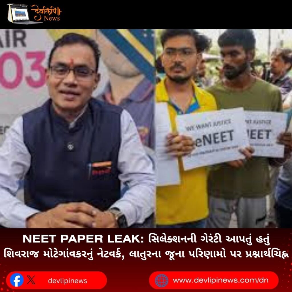NEET NEET