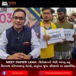 NEET Paper Leak: સિલેક્શનની ગેરંટી આપતું હતું શિવરાજ મોટેગાંવકરનું નેટવર્ક, લાતુરના જૂના પરિણામો પર પ્રશ્નાર્થચિહ્ન