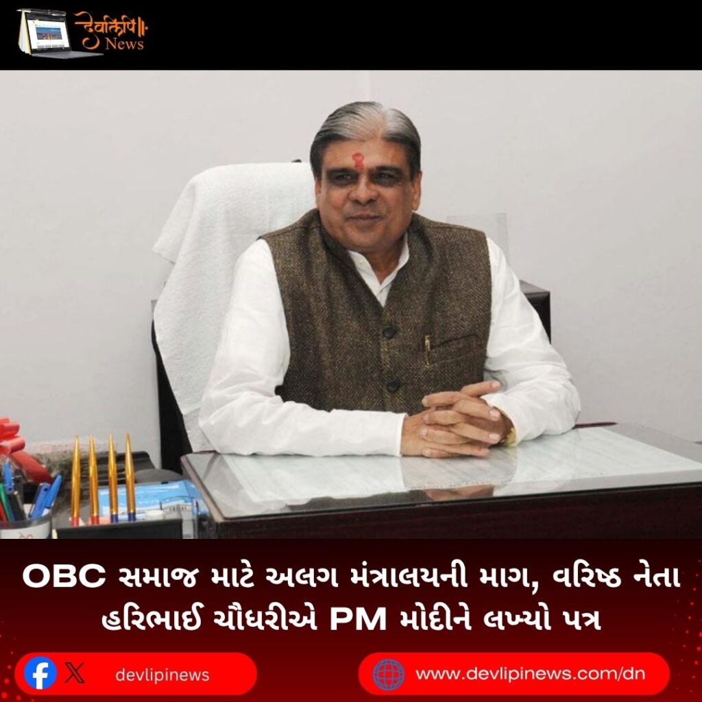 OBC OBC