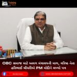 OBC સમાજ માટે અલગ મંત્રાલયની માગ, વરિષ્ઠ નેતા હરિભાઈ ચૌધરીએ PM મોદીને લખ્યો પત્ર