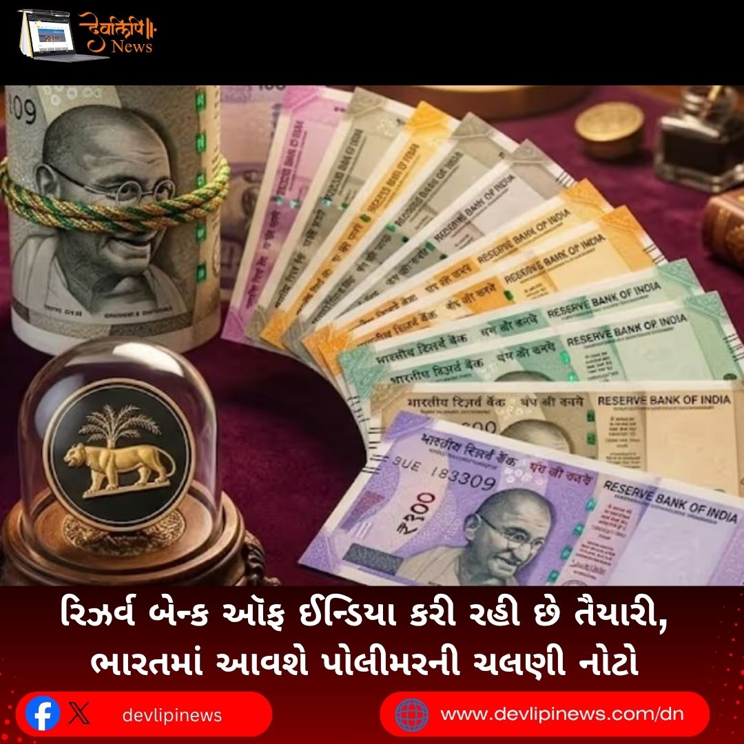 RBI