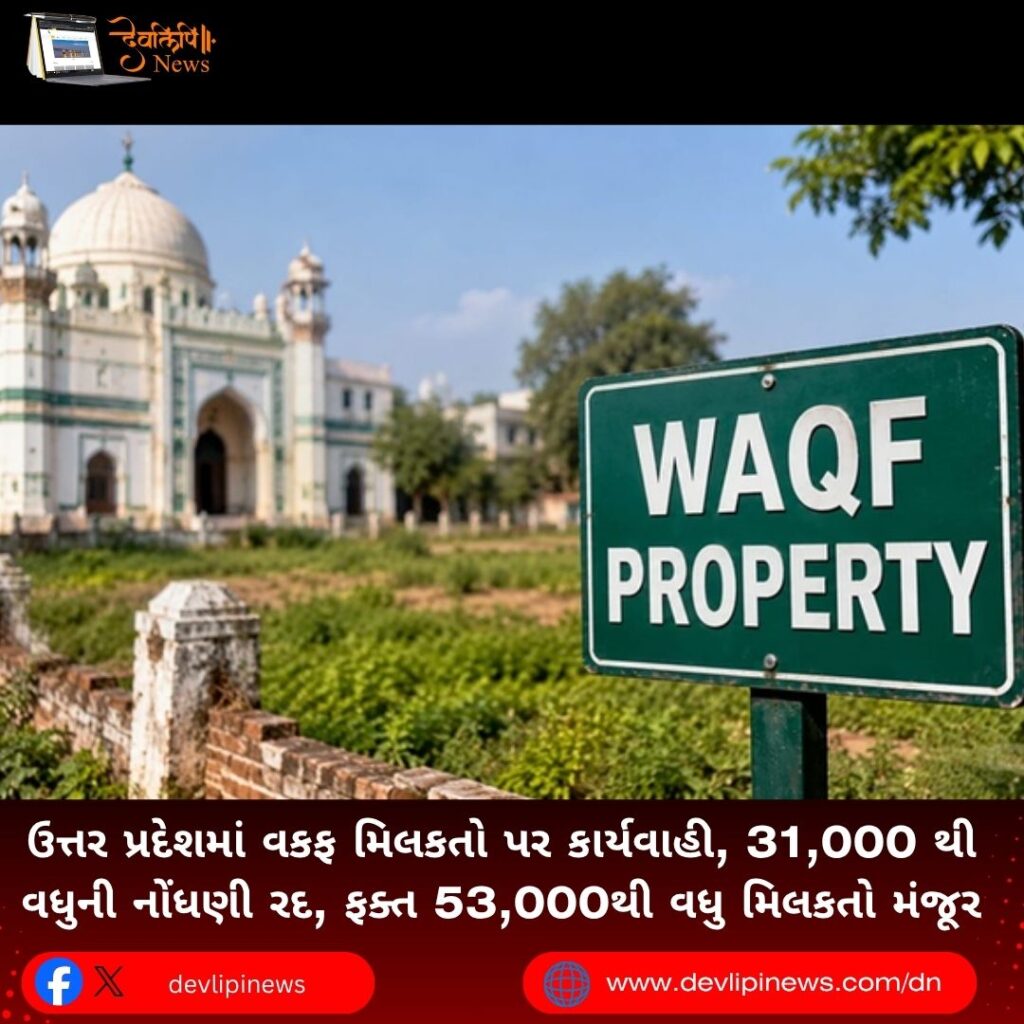 Uttar Pradesh