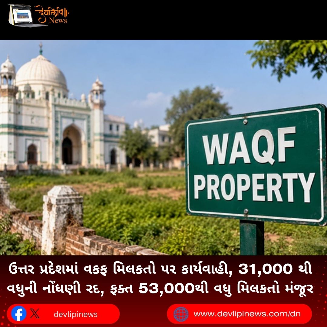 Uttar Pradesh