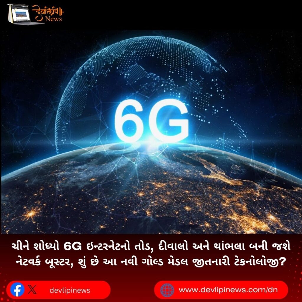 6G