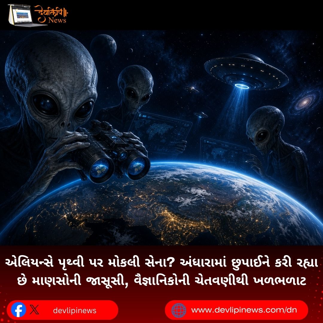 Alien