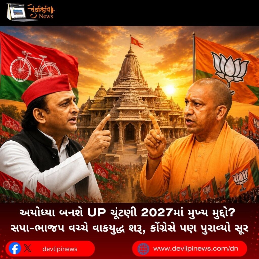 Ayodhya Ayodhya