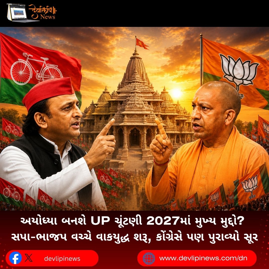 Ayodhya