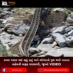 ડમ્પર પસાર થઇ રહ્યું હતું અને લોખંડનો પુલ (Bridge) થયો પત્તાના મહેલની માફક ધરાશાયી, જુઓ Video