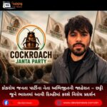 કોકરોચ જનતા પાર્ટીના (CJP) નેતા અભિજીતની જાહેરાત – 6ઠ્ઠી જૂને ભારતમાં આવી દિલ્હીમાં કરશે વિરોધ પ્રદર્શન