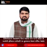 ડેડીયાપાડાના ધારાસભ્ય ચૈતર વસાવા (Chaitar Vasava) અને પત્ની સહિત 9 આરોપી ફોરેસ્ટના કર્મચારી પર હુમલાના કેસમાં દોષિત જાહેર