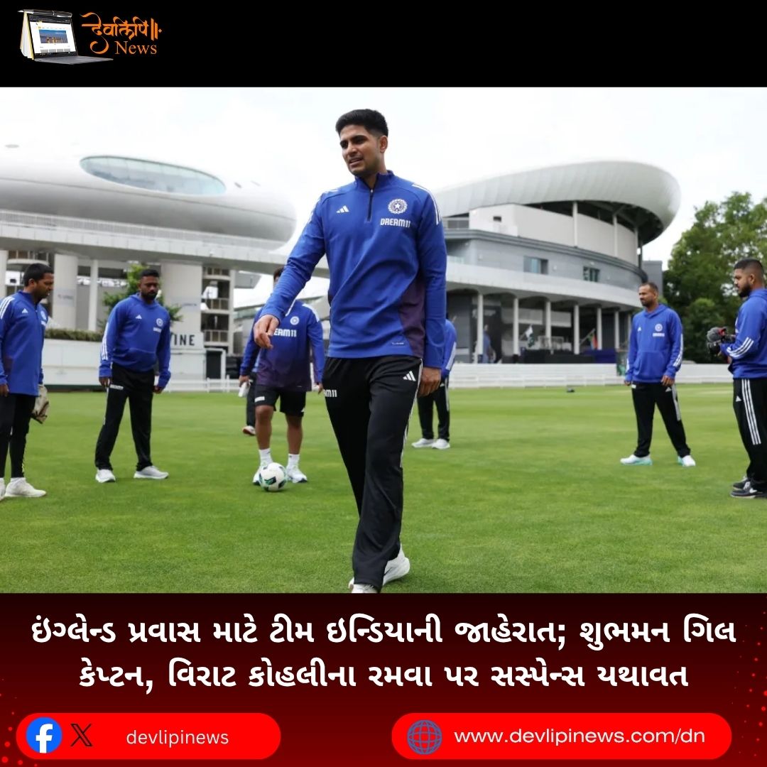 England Tour