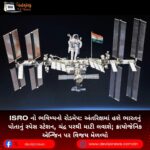 ISRO નો ભવિષ્યનો રોડમેપ: અંતરિક્ષમાં હશે ભારતનું પોતાનું સ્પેસ સ્ટેશન, ચંદ્ર પરથી માટી લવાશે; ક્રાયોજેનિક એન્જિન પર વિજય મેળવ્યો