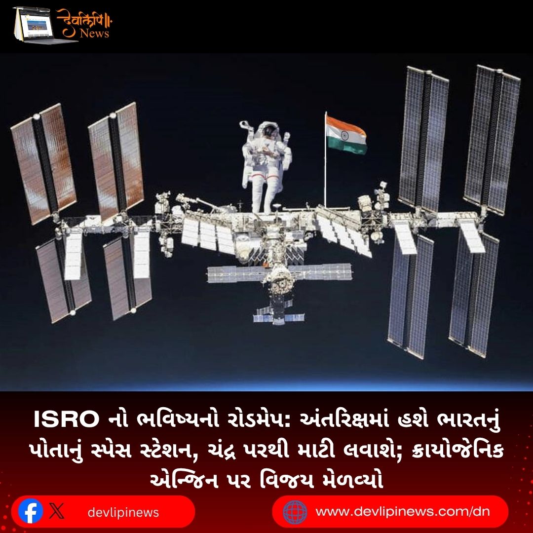 ISRO