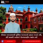 ઈસ્લામ (Islam) અપનાવવાથી મુસ્લિમ અનામતનો હકદાર બનતો નથી, કોર્ટે સરકારી આદેશને ગેરબંધારણીય જાહેર કર્યો