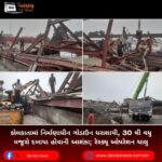 કોલકાતામાં (Kolkata) નિર્માણાધીન ગોડાઉન ધરાશાયી, 30 થી વધુ મજૂરો દબાયા હોવાની આશંકા; રેસ્ક્યૂ ઓપરેશન ચાલુ