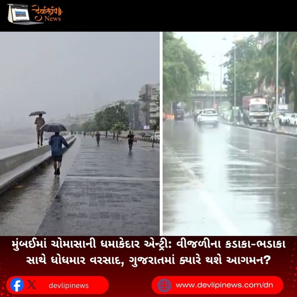 Monsoon