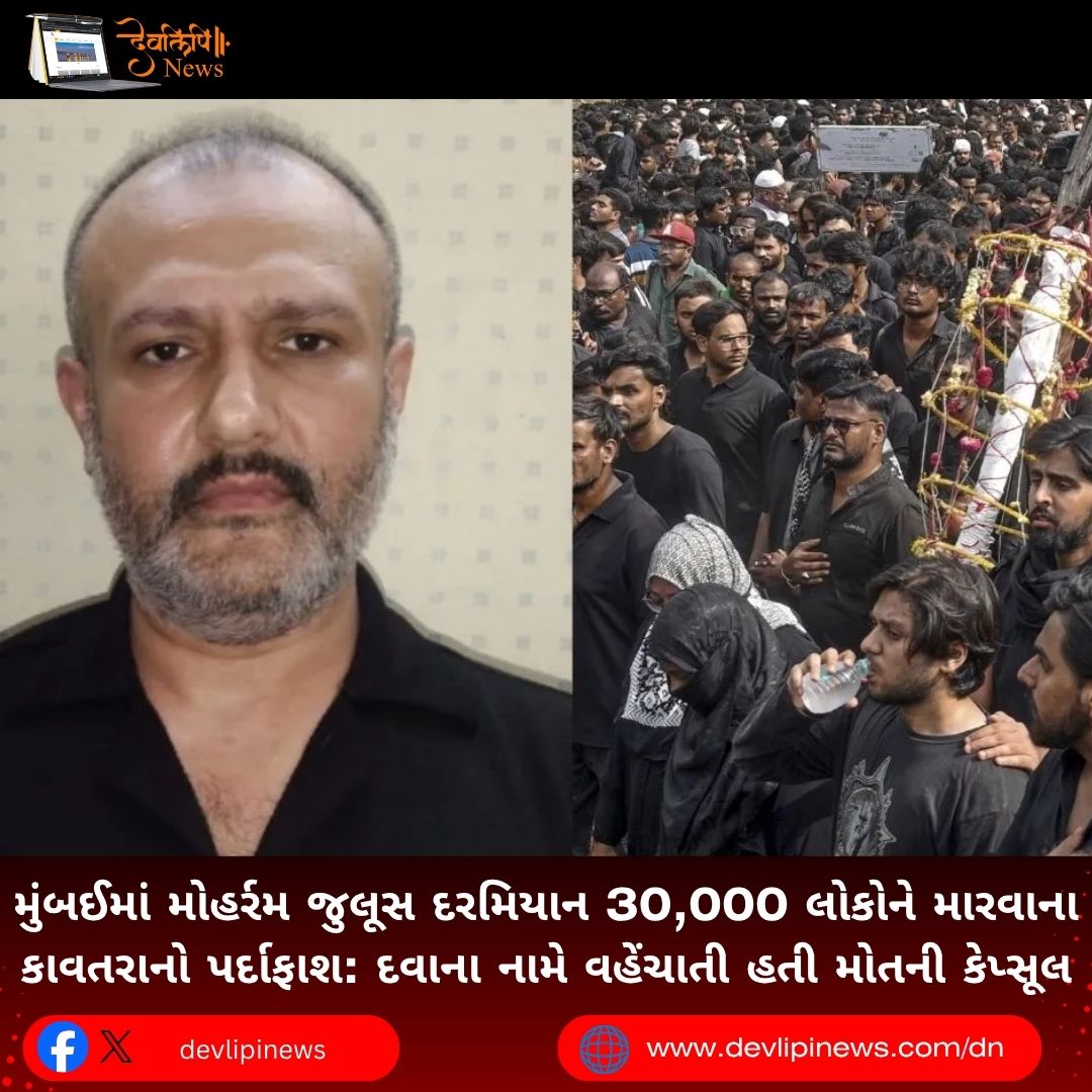 Muharram