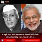 9 જૂને નરેન્દ્ર મોદી (Narendra Modi) જવાહરલાલ નેહરુનો રેકોર્ડ તોડશે: ઐતિહાસિક સિદ્ધિ બદલ અપાશે અભિનંદન