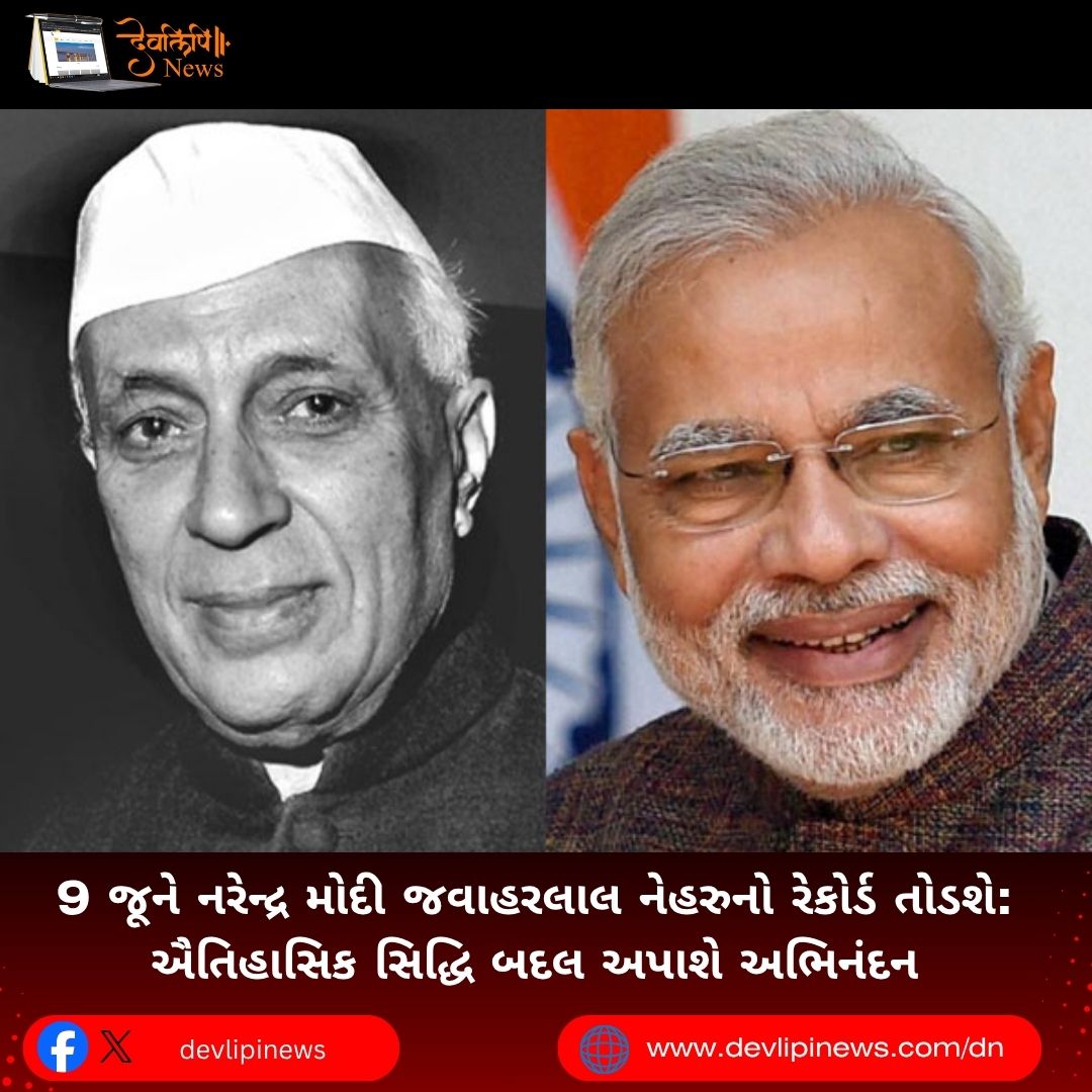 Narendra Modi