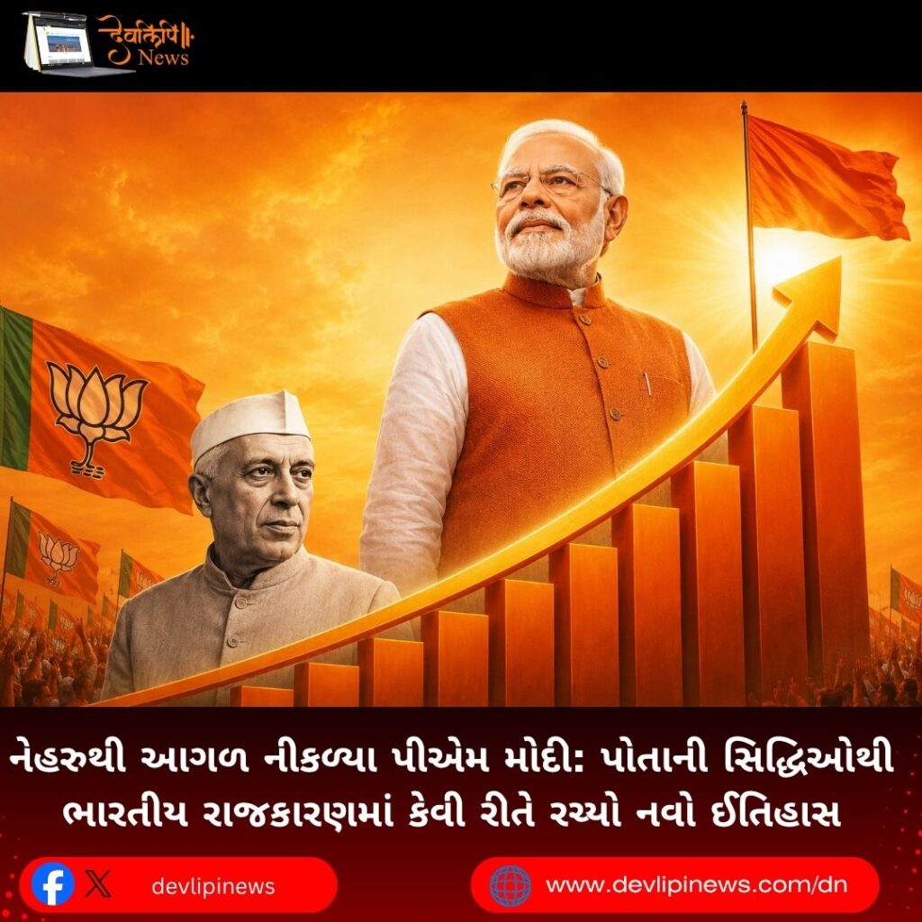 Nehru