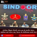 ઓપરેશન સિંદૂરમાં (Operation Sindoor) વીરગતિ પામ્યા હતા 6 ભારતીય જવાન, પહેલીવાર સામે આવ્યા નામ; નેશનલ વોર મેમોરિયલમાં મળશે સ્થાન