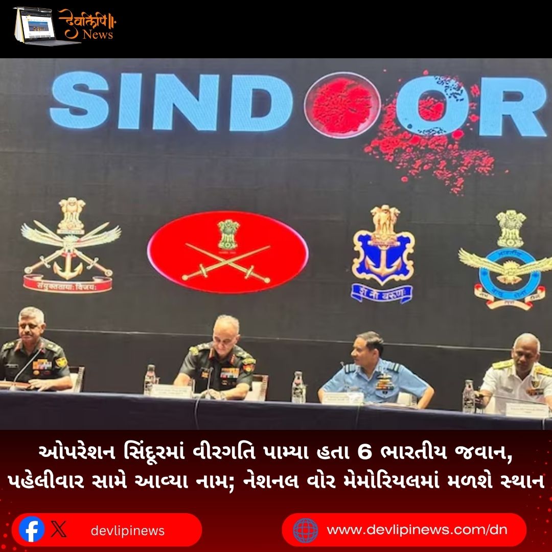 Operation Sindoor
